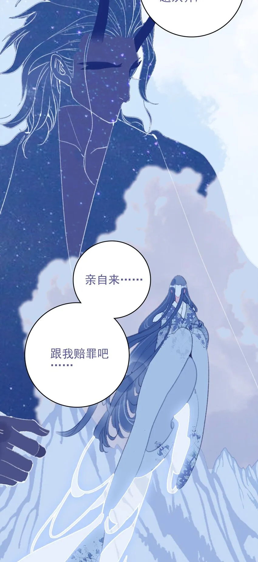 第103话 让他来赔罪吧 第44页