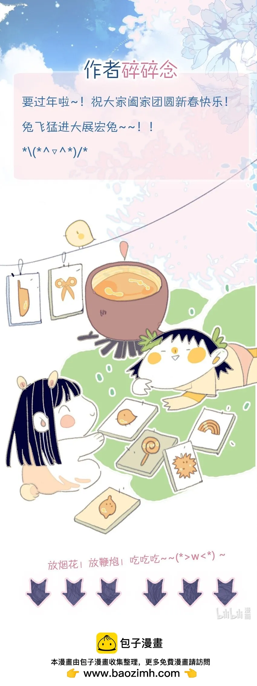 第103话 让他来赔罪吧 第46页