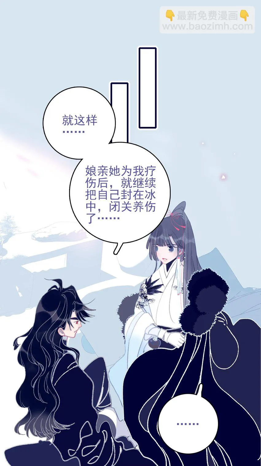 第104话 在你身边 第3页