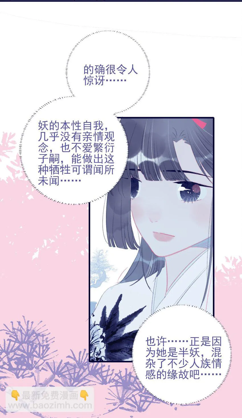 第104话 在你身边 第4页