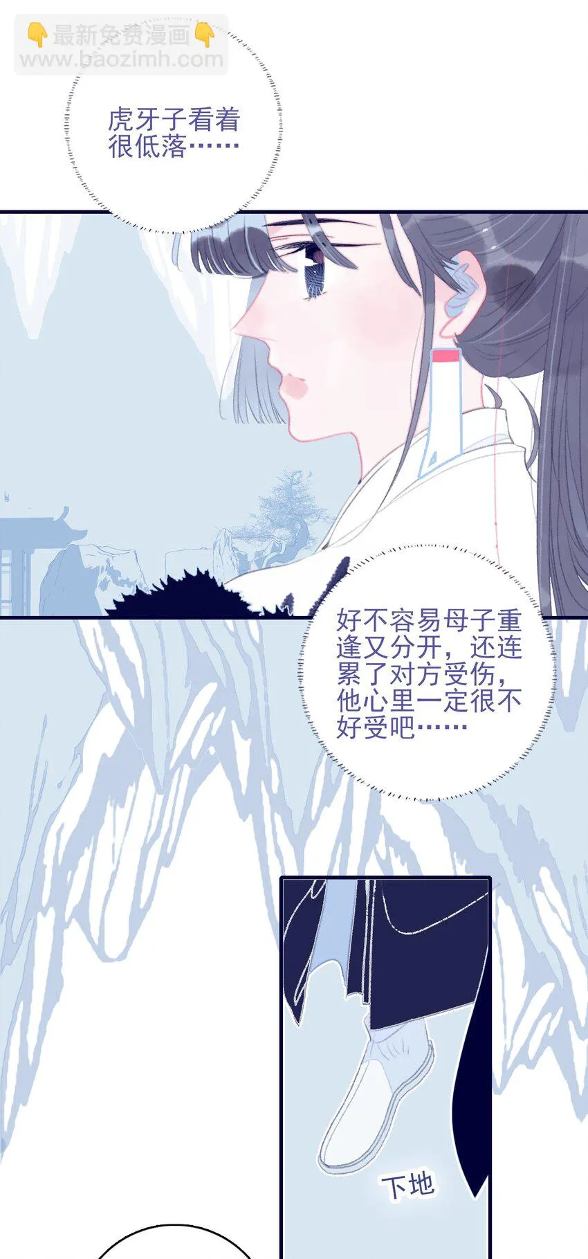 第104话 在你身边 第7页