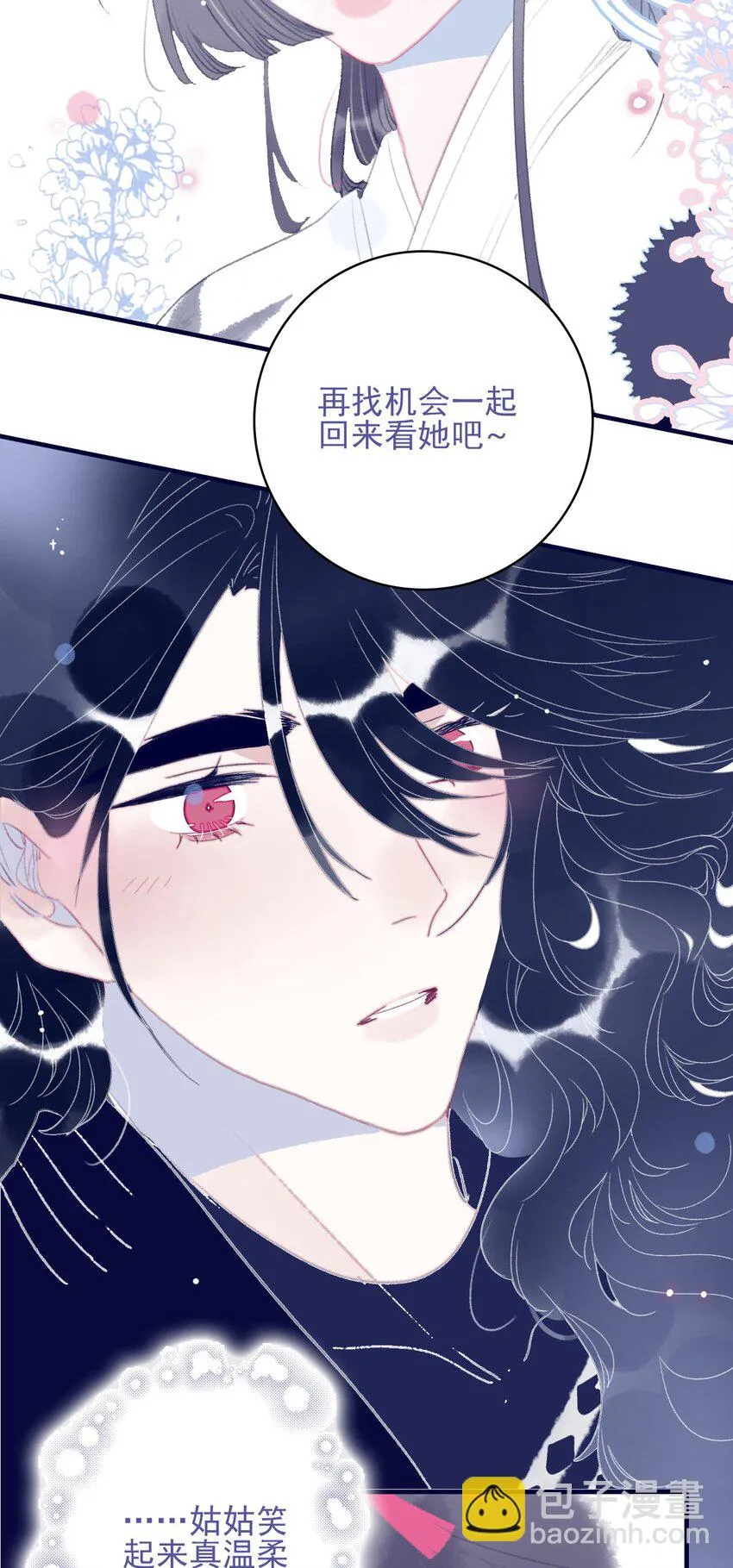 第104话 在你身边 第9页