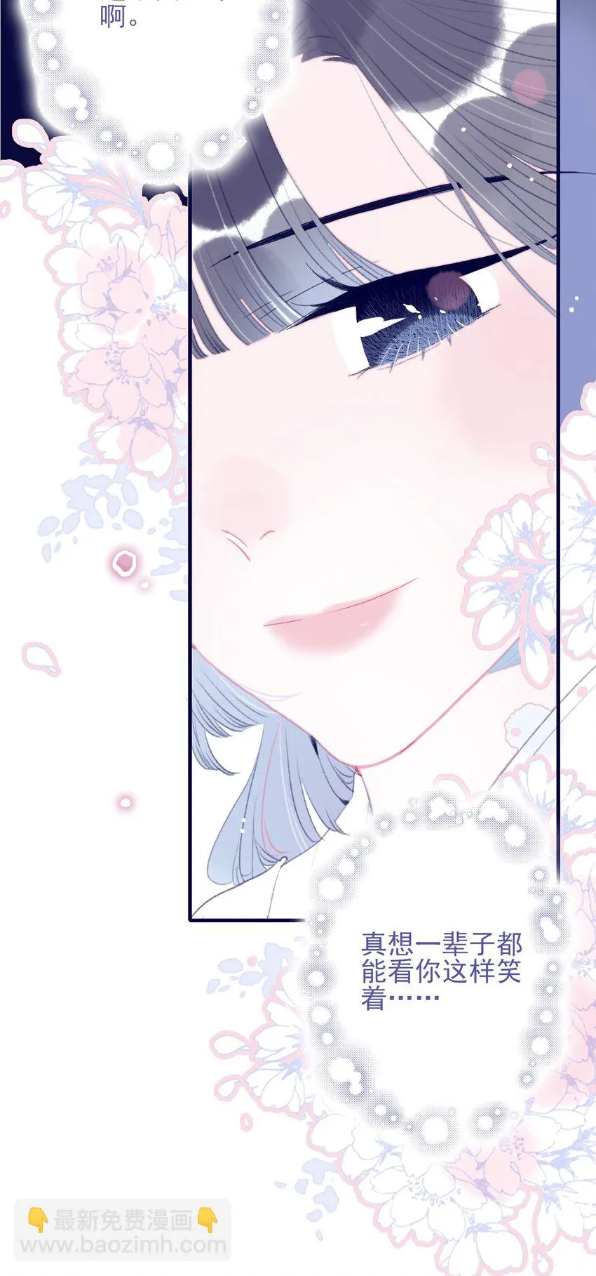 第104话 在你身边 第10页