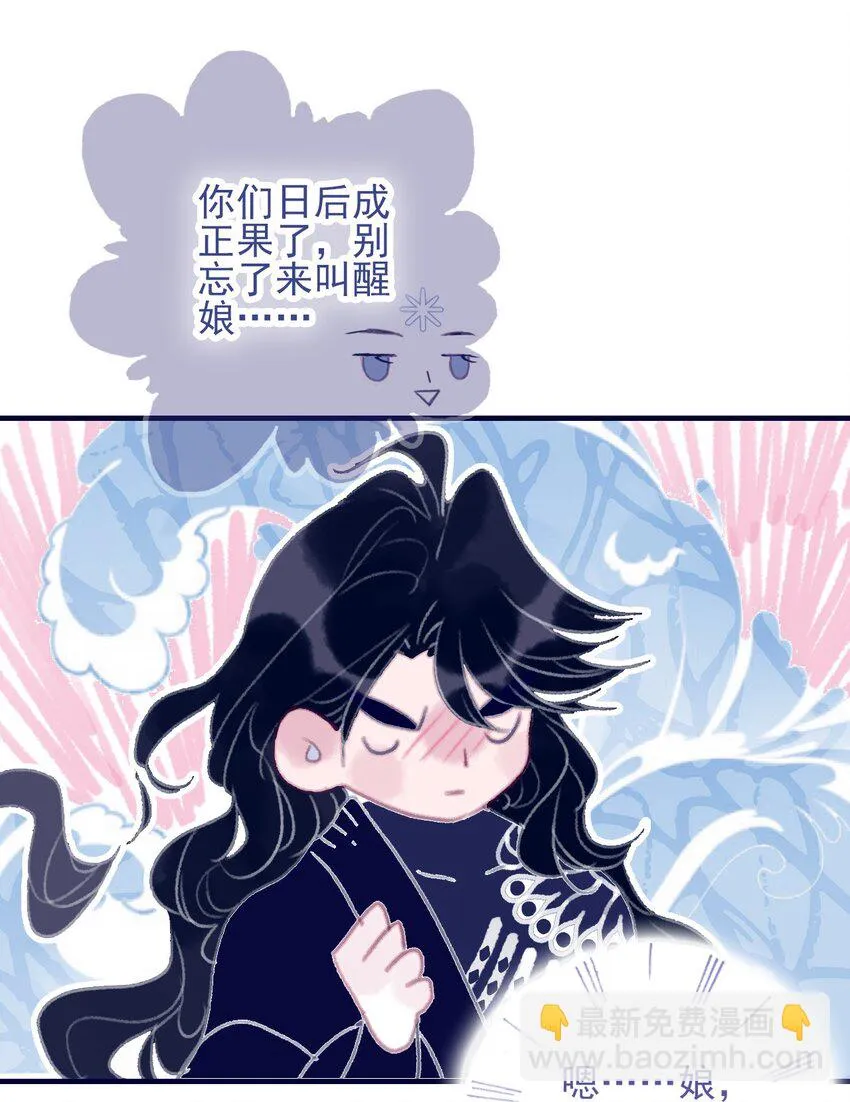 第104话 在你身边 第11页