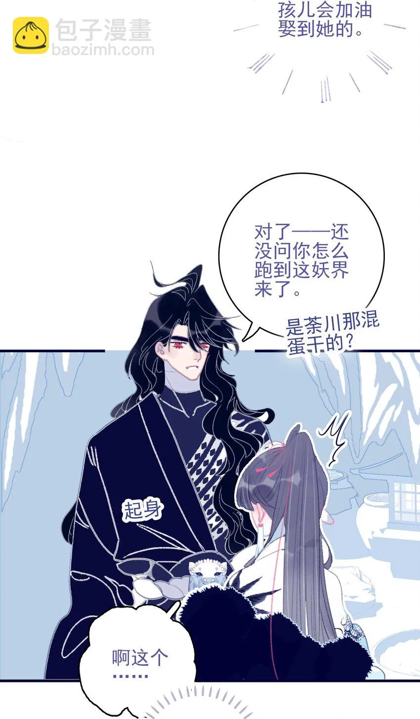 第104话 在你身边 第12页