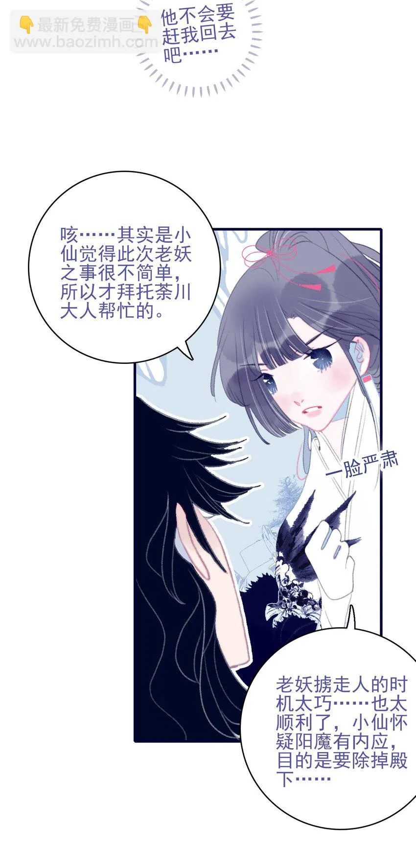 第104话 在你身边 第13页