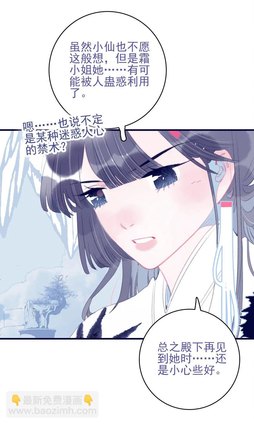 第104话 在你身边 第14页