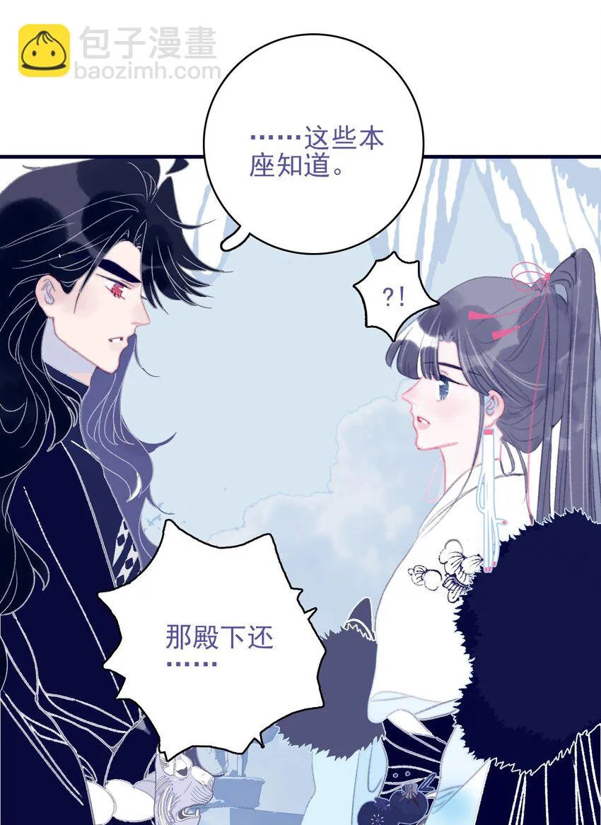第104话 在你身边 第15页