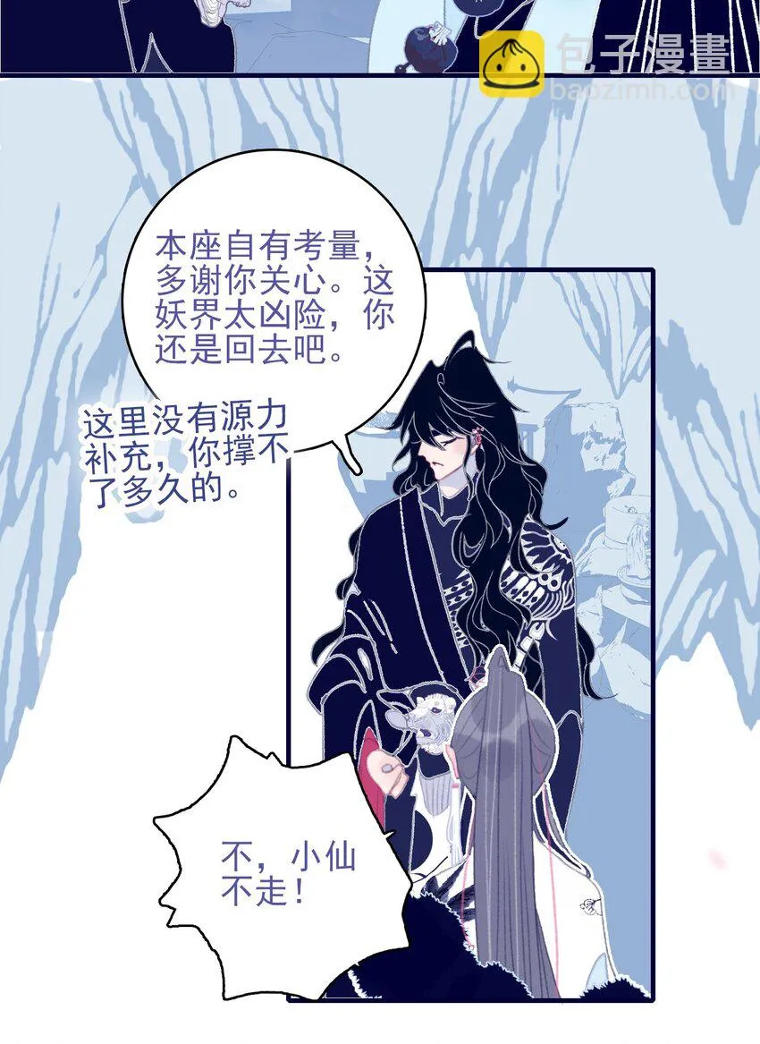 第104话 在你身边 第16页