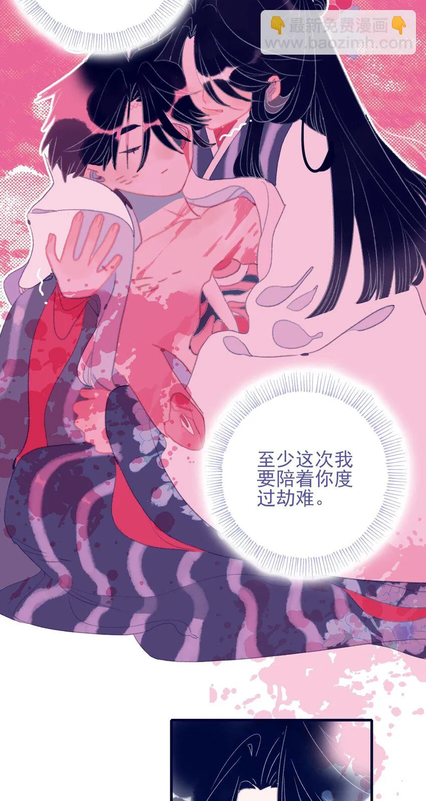 第104话 在你身边 第18页