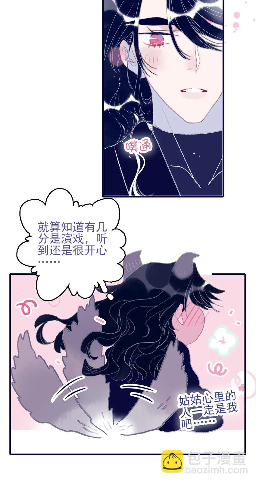 第104话 在你身边 第19页