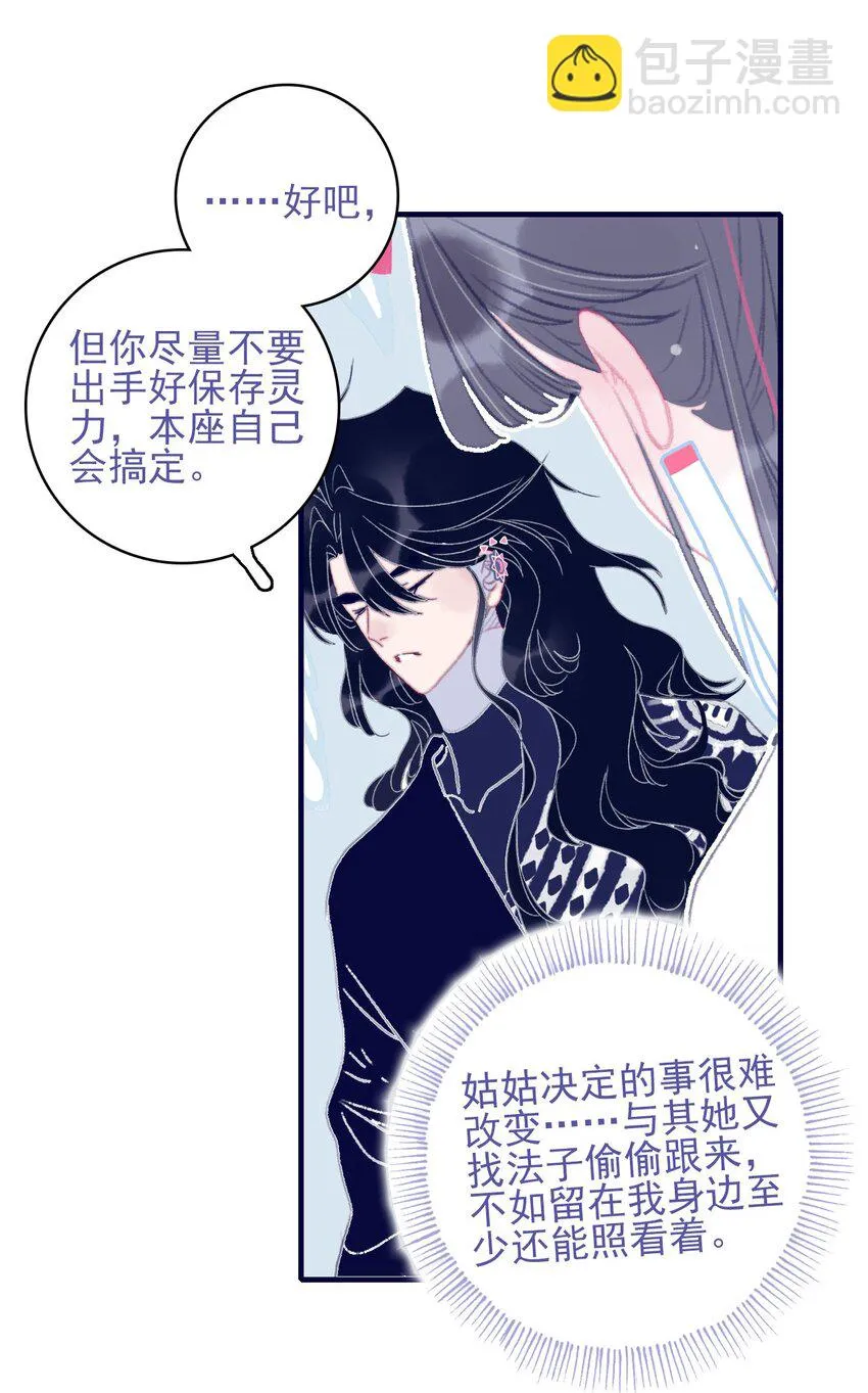 第104话 在你身边 第20页