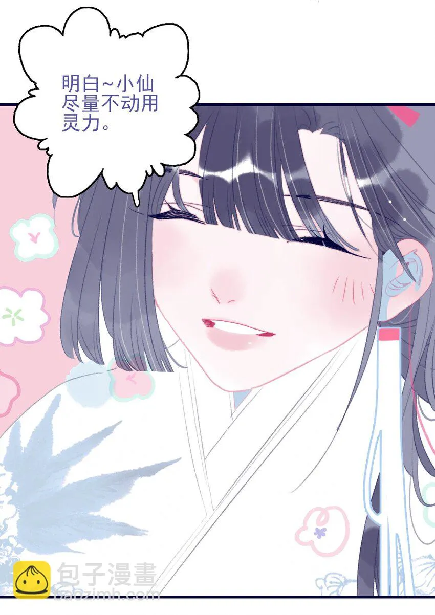 第104话 在你身边 第21页