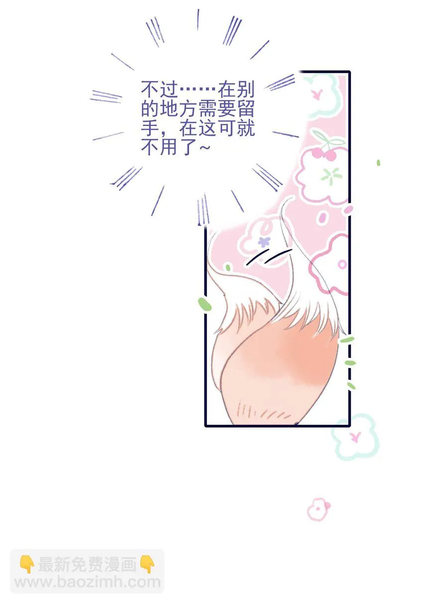 第104话 在你身边 第22页