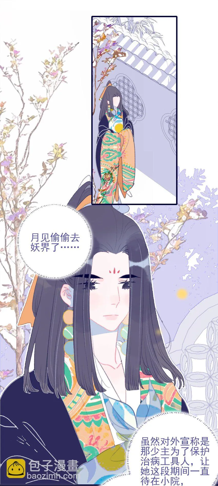 第104话 在你身边 第24页