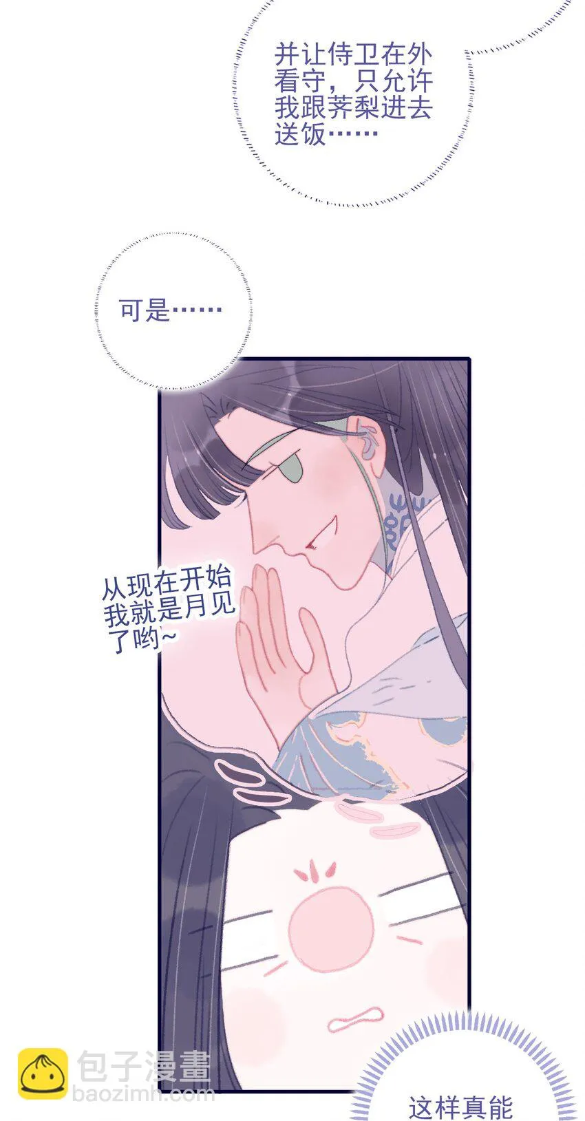 第104话 在你身边 第25页
