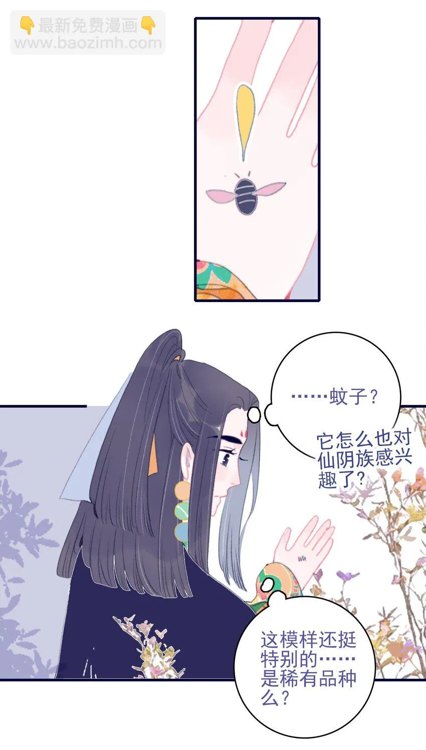 第104话 在你身边 第28页