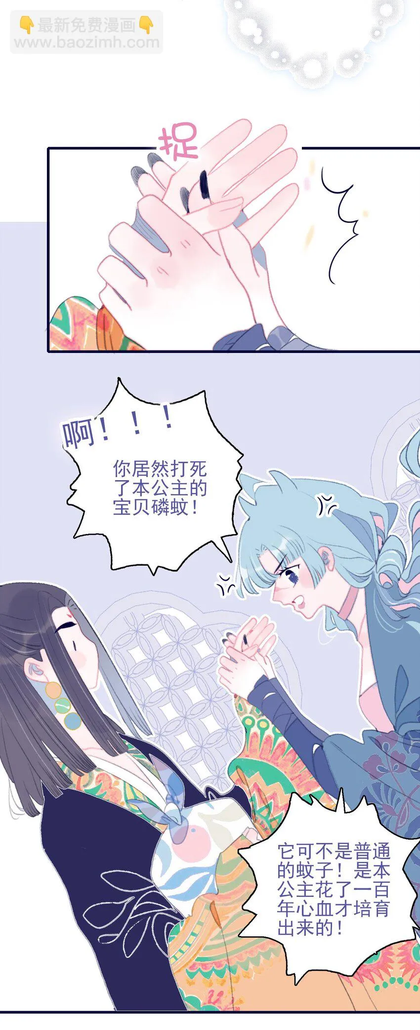 第104话 在你身边 第33页