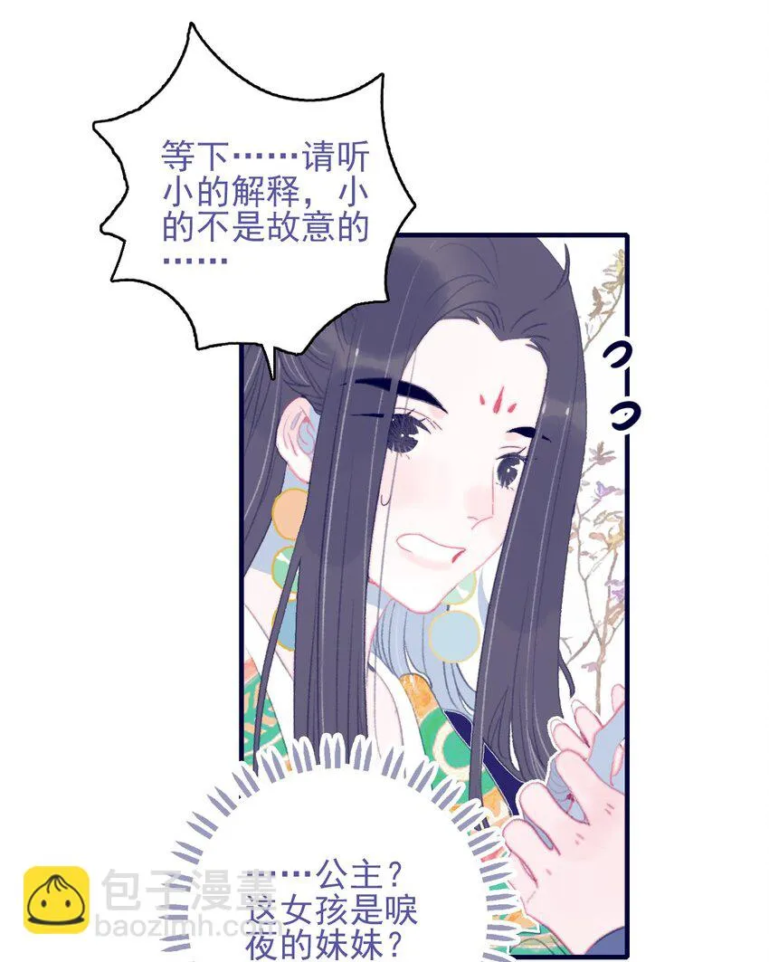 第104话 在你身边 第34页