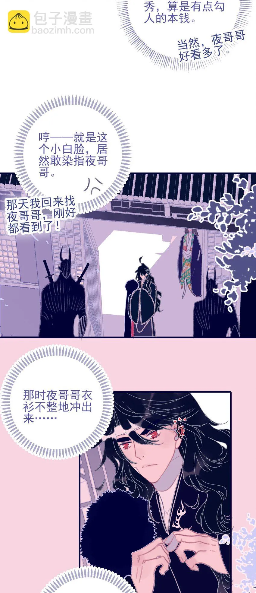 第104话 在你身边 第38页