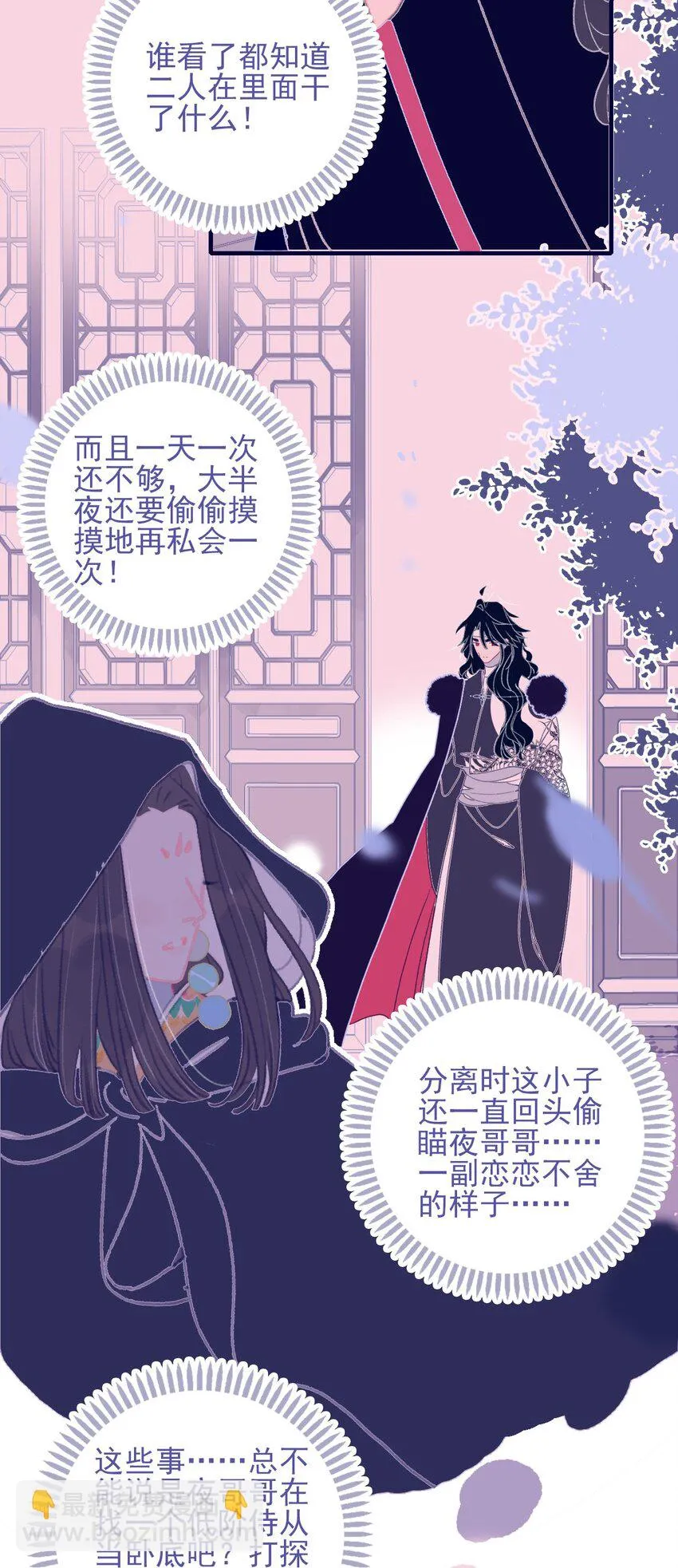 第104话 在你身边 第39页