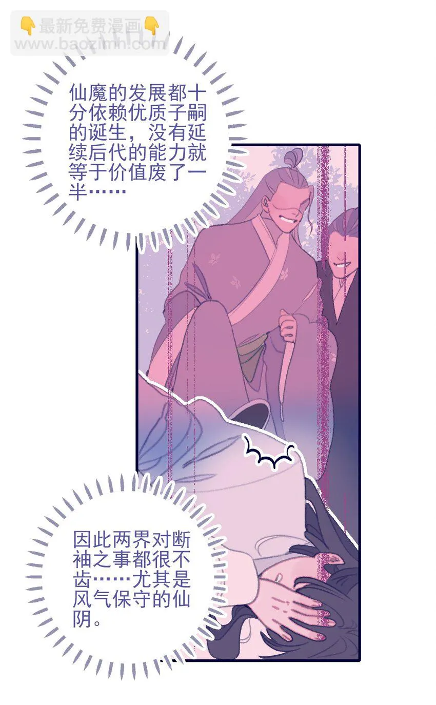 第104话 在你身边 第41页