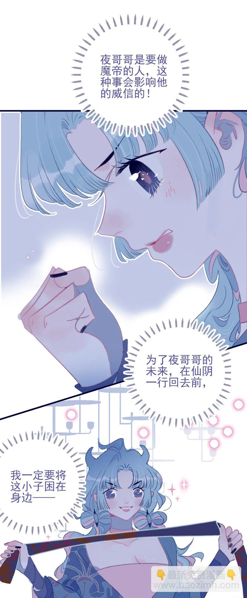 第104话 在你身边 第42页