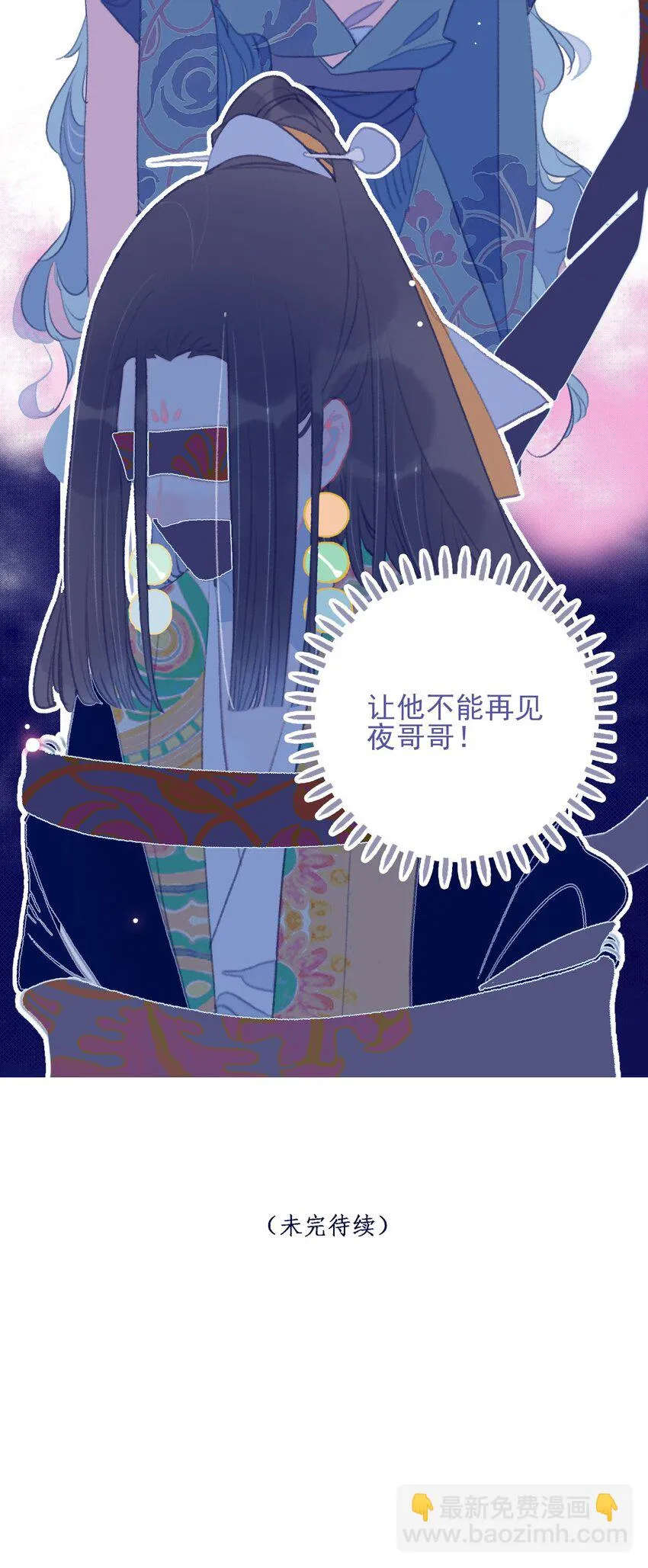 第104话 在你身边 第43页