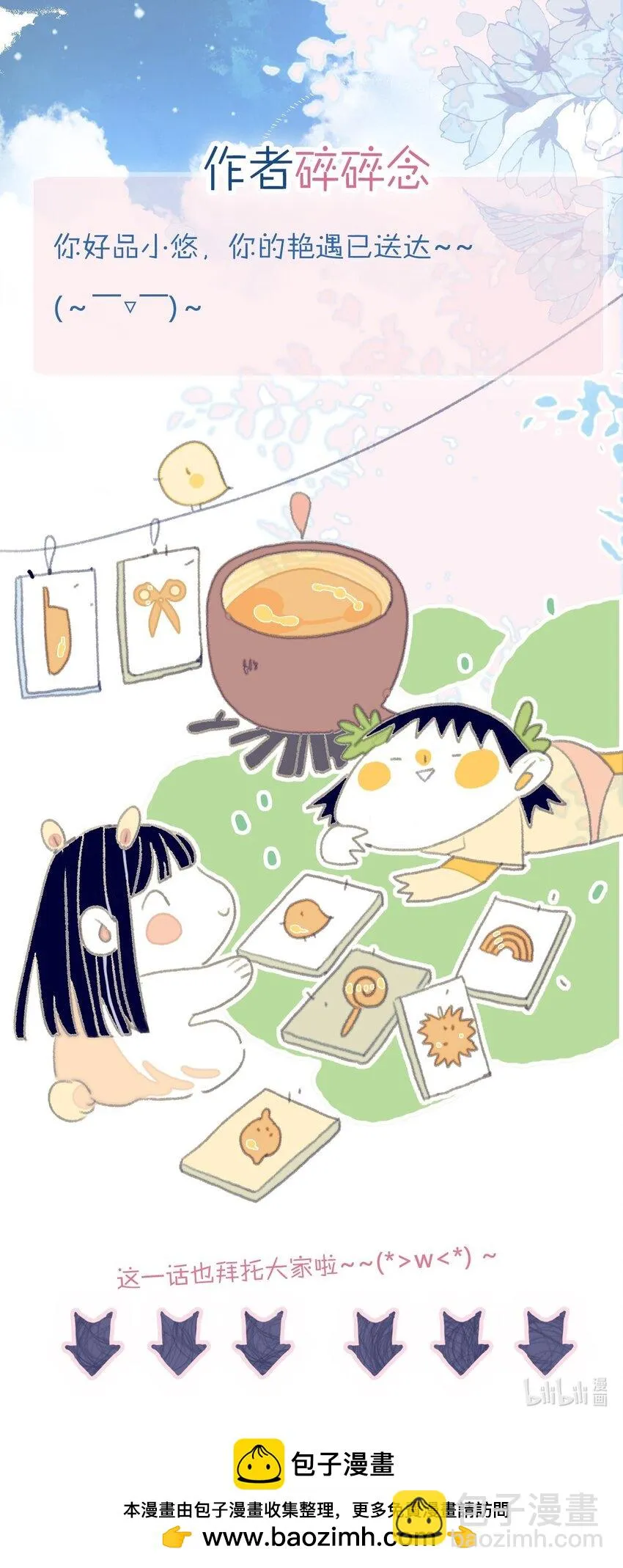 第104话 在你身边 第44页