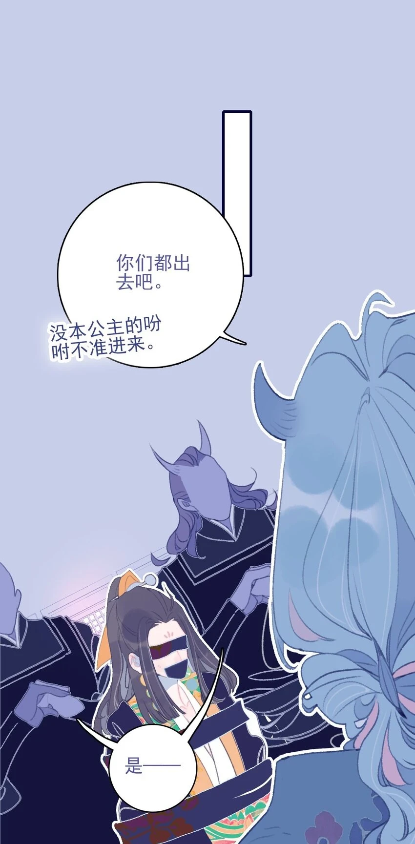 第105话 你是怎么回事 第3页