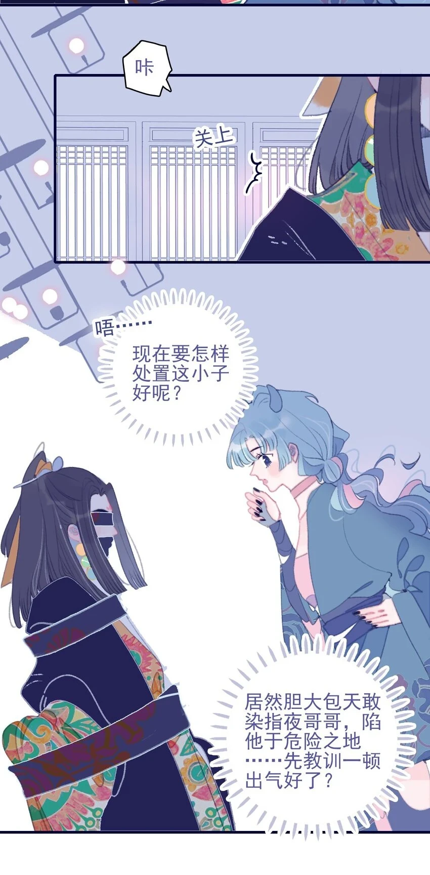 第105话 你是怎么回事 第4页