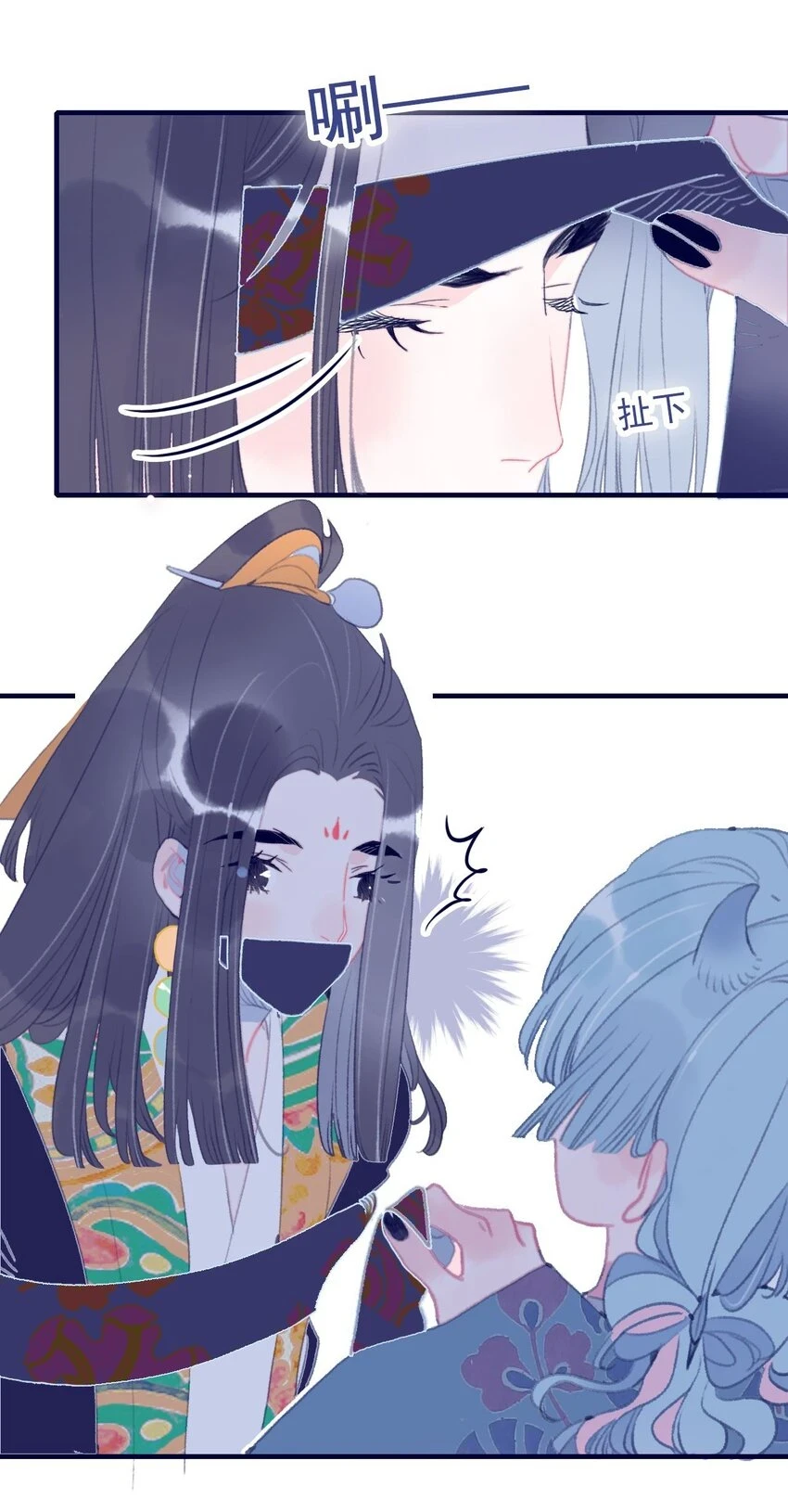 第105话 你是怎么回事 第5页