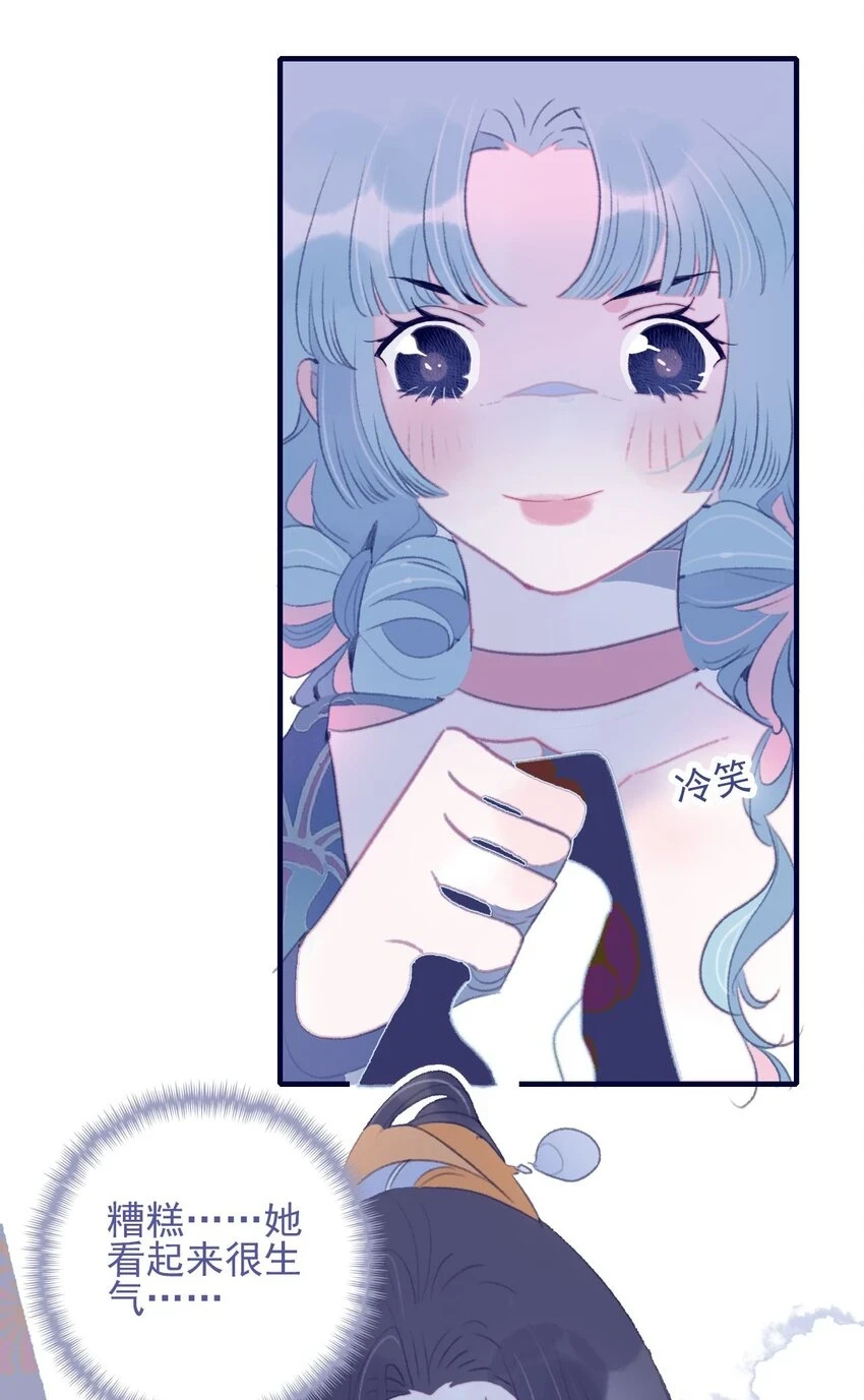 第105话 你是怎么回事 第6页