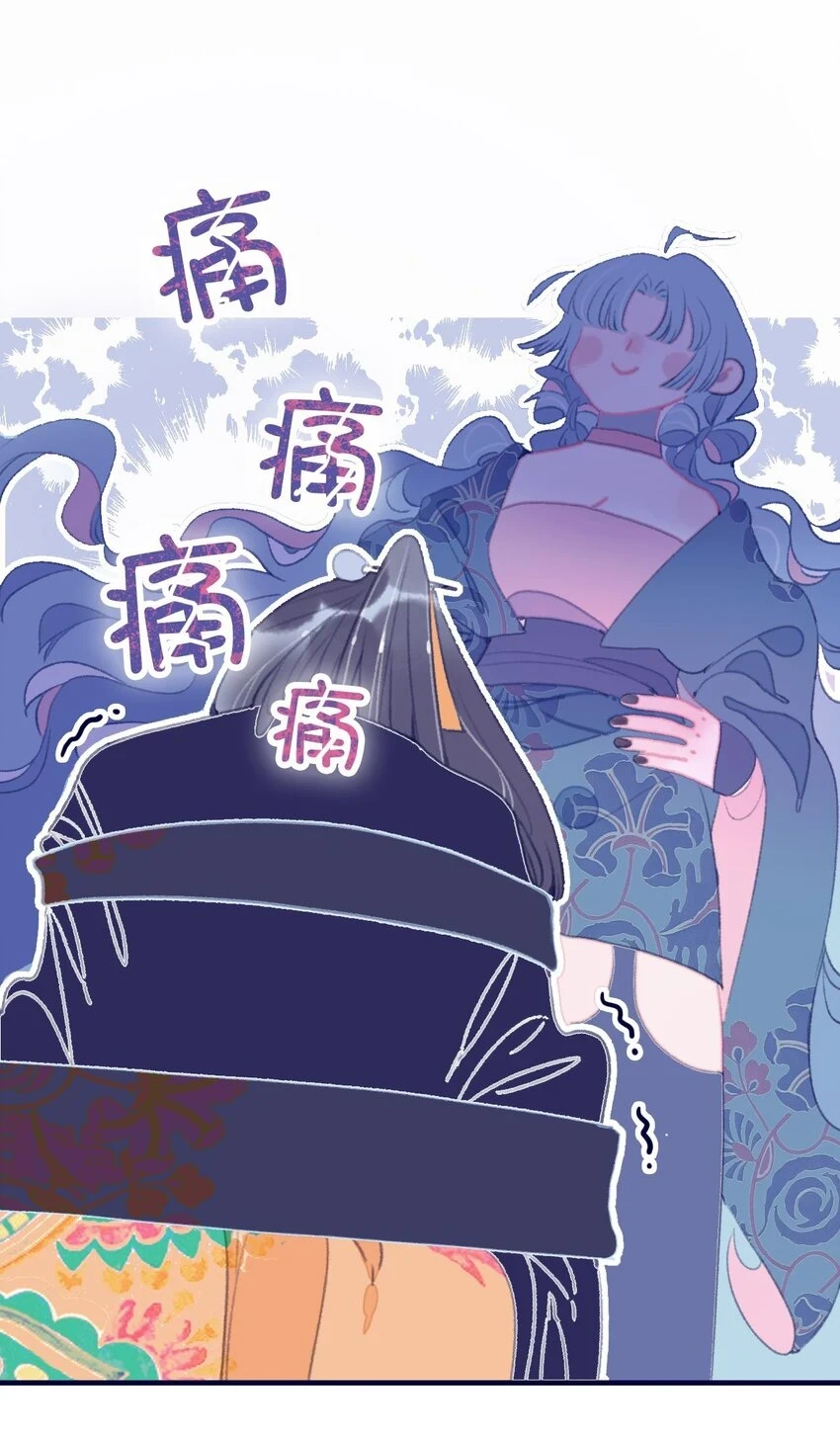 第105话 你是怎么回事 第10页