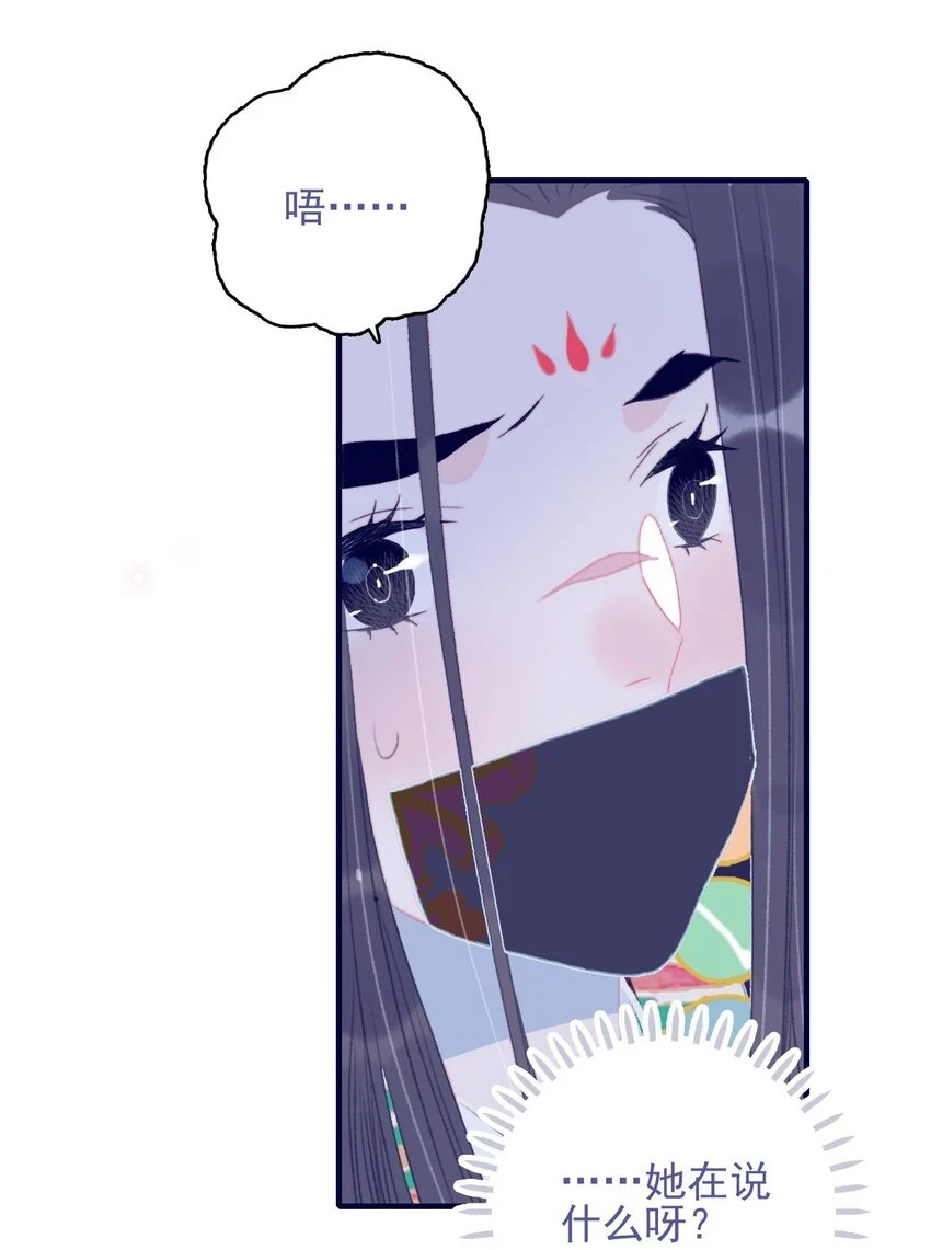 第105话 你是怎么回事 第15页