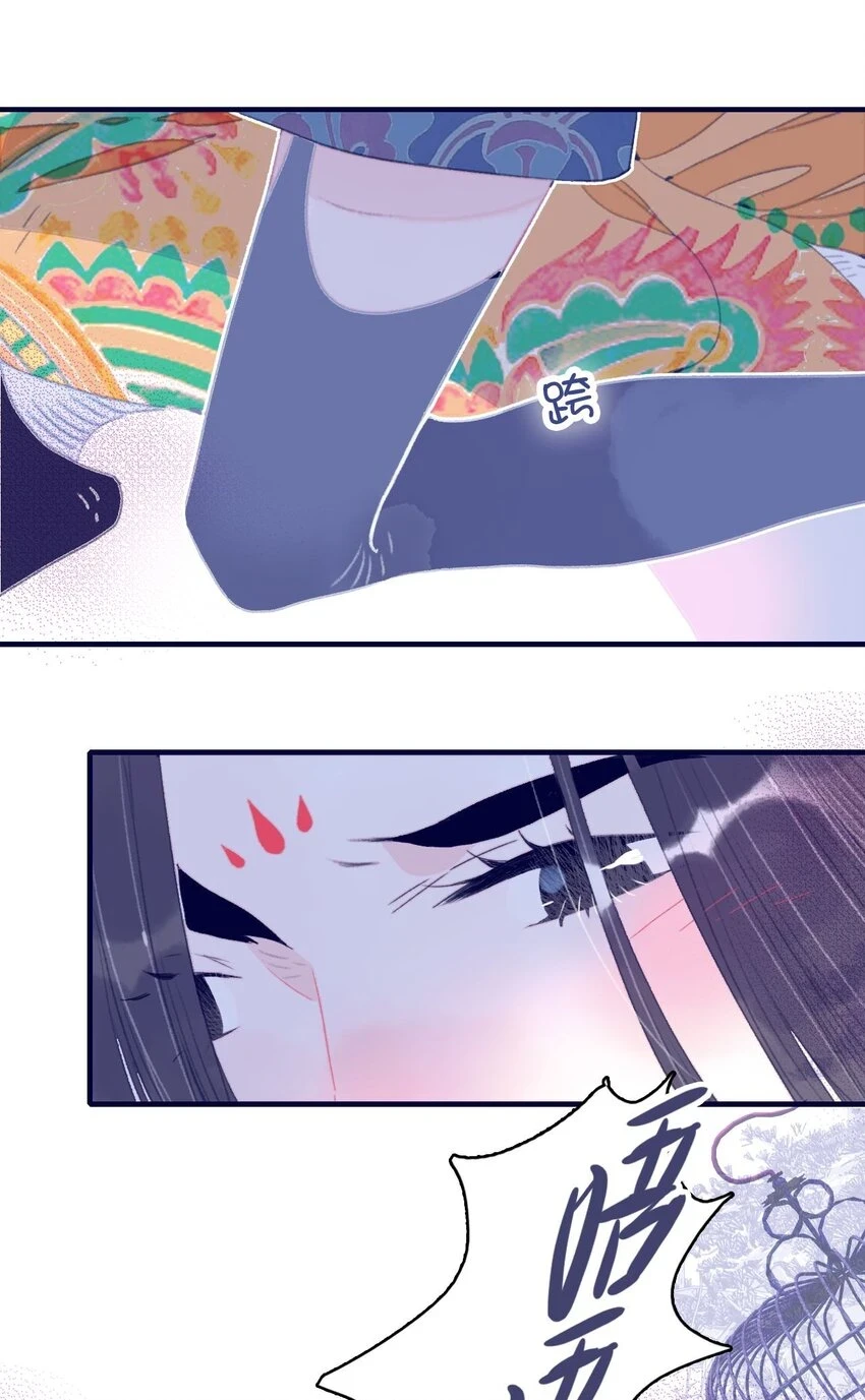 第105话 你是怎么回事 第18页