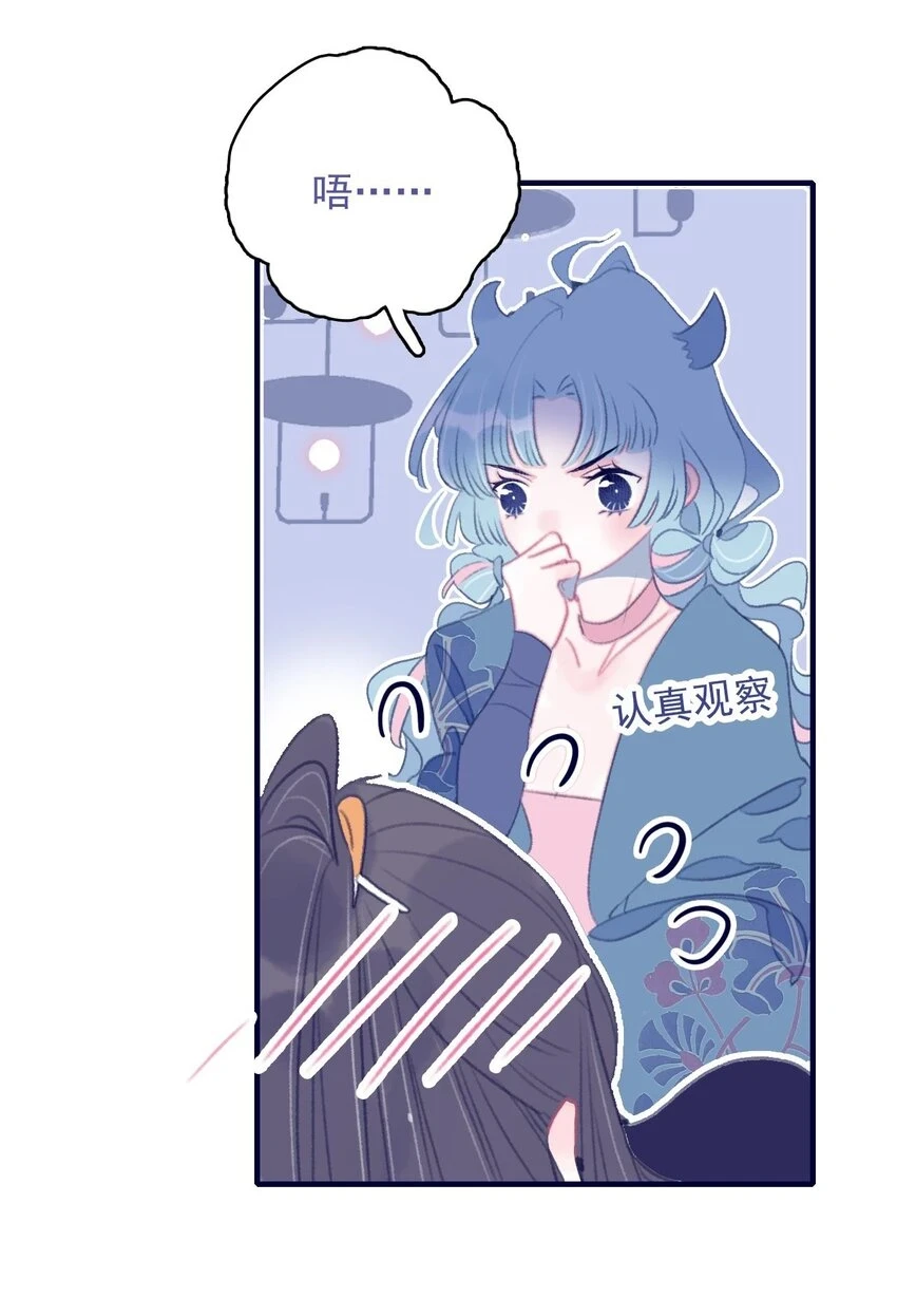 第105话 你是怎么回事 第20页