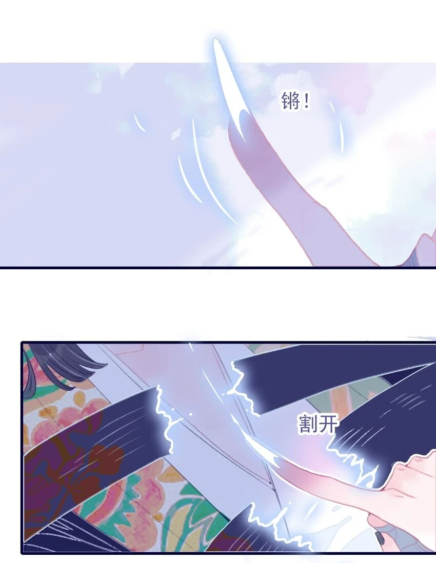 第105话 你是怎么回事 第21页