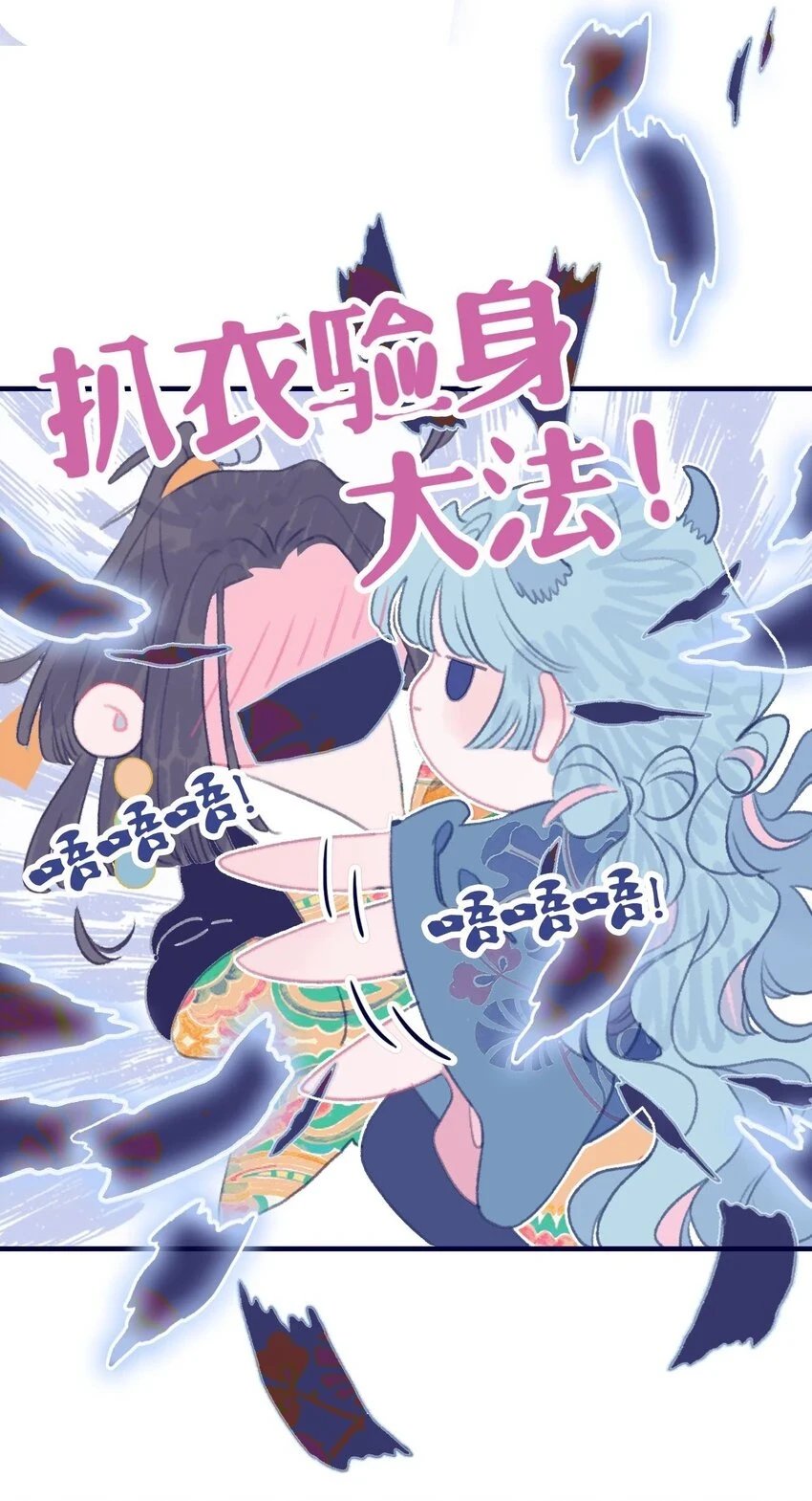第105话 你是怎么回事 第22页
