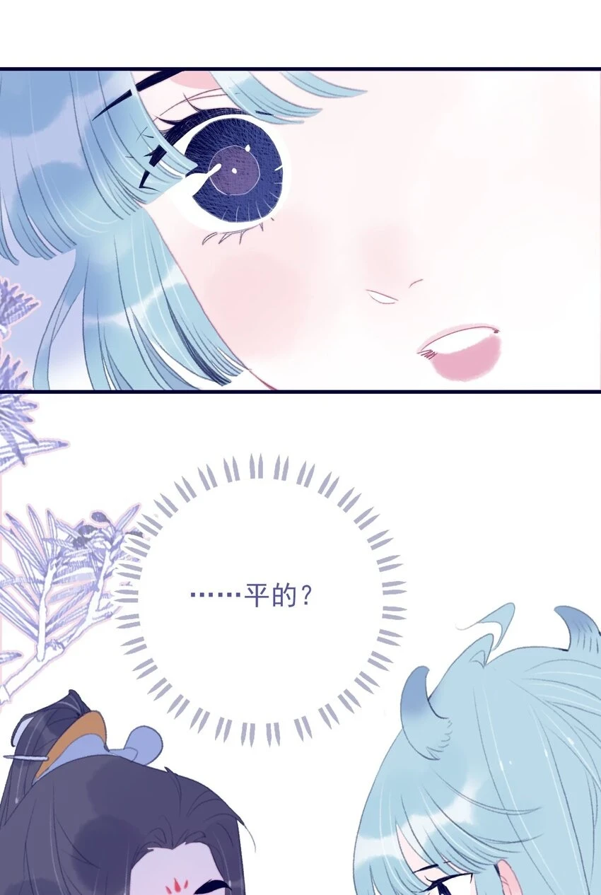 第105话 你是怎么回事 第24页