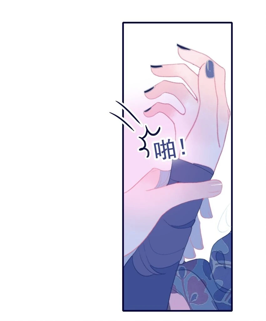 第105话 你是怎么回事 第30页