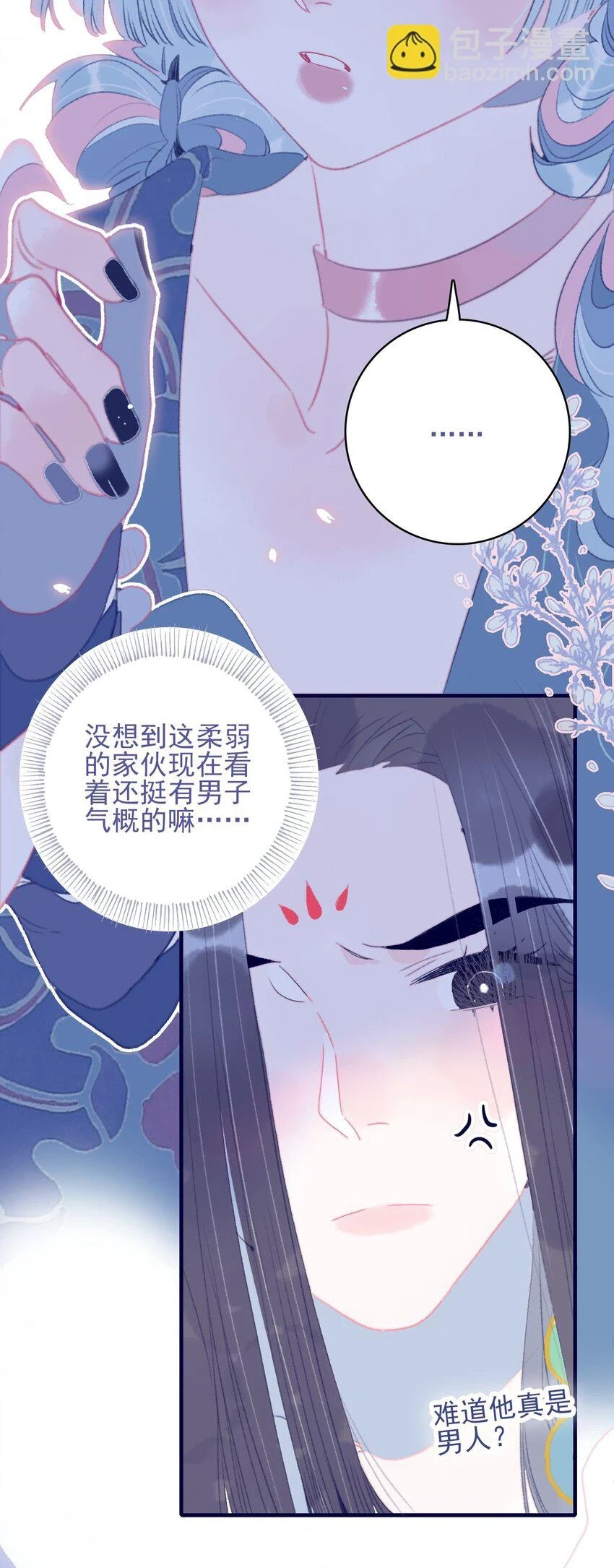 第105话 你是怎么回事 第33页