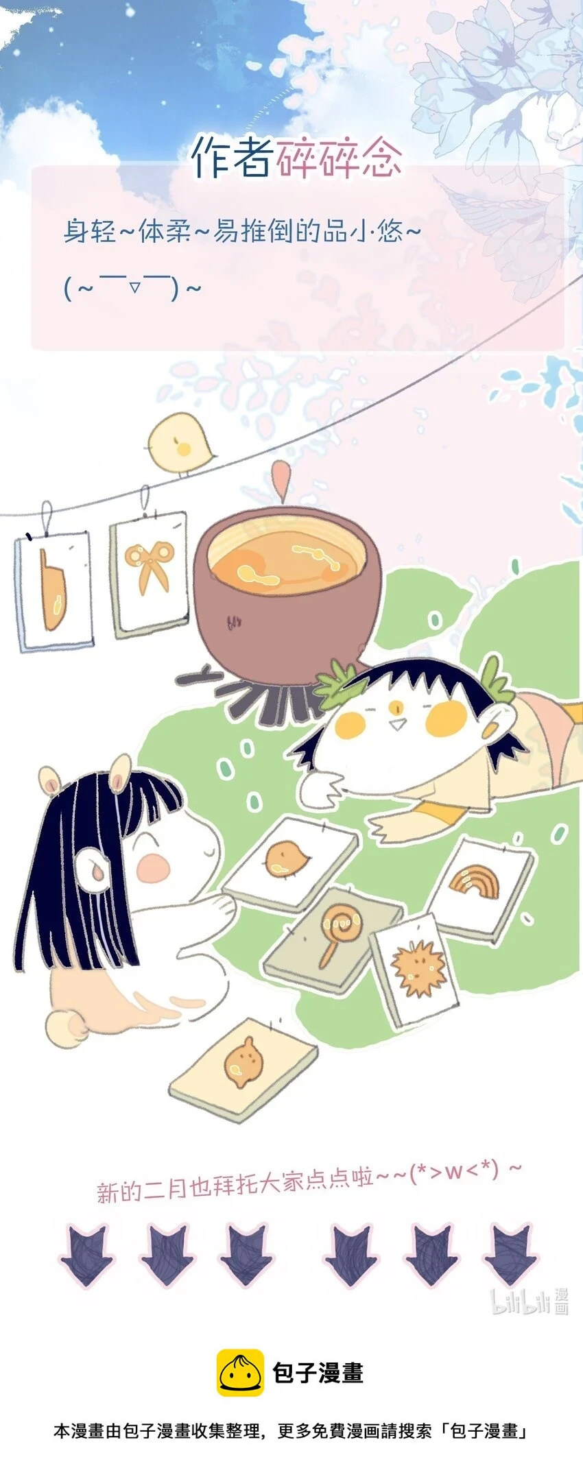 第105话 你是怎么回事 第37页
