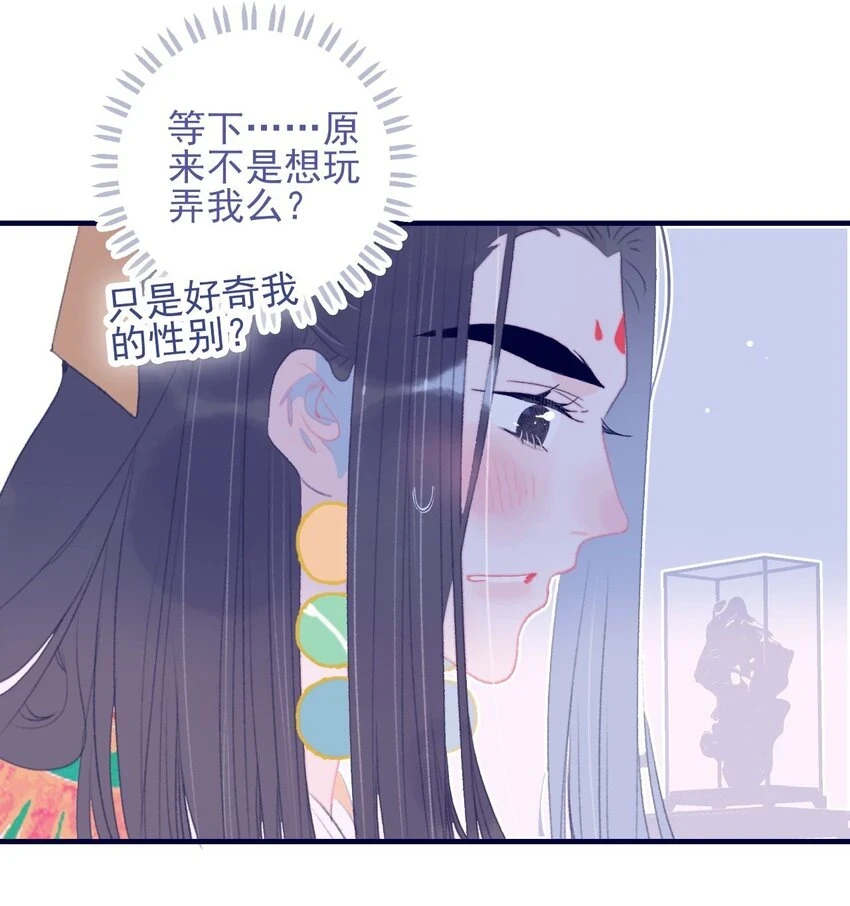 第106话 与众不同 第4页