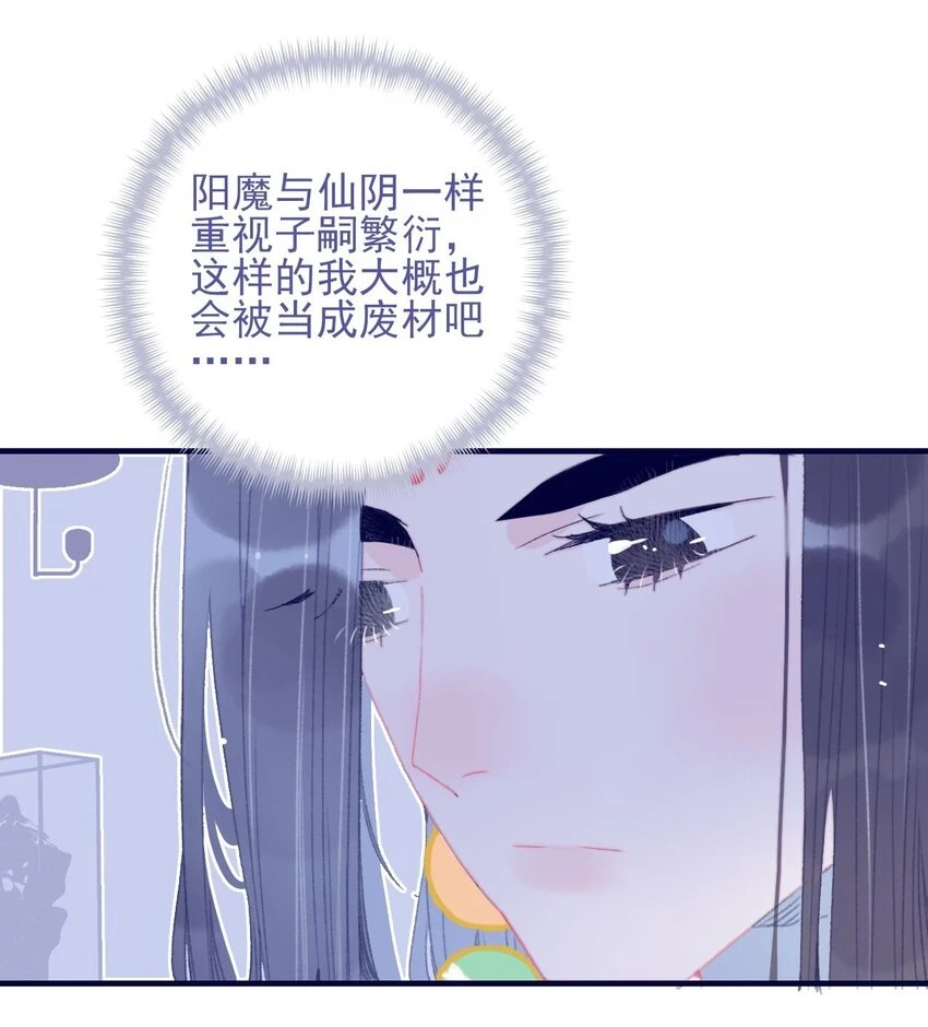 第106话 与众不同 第9页