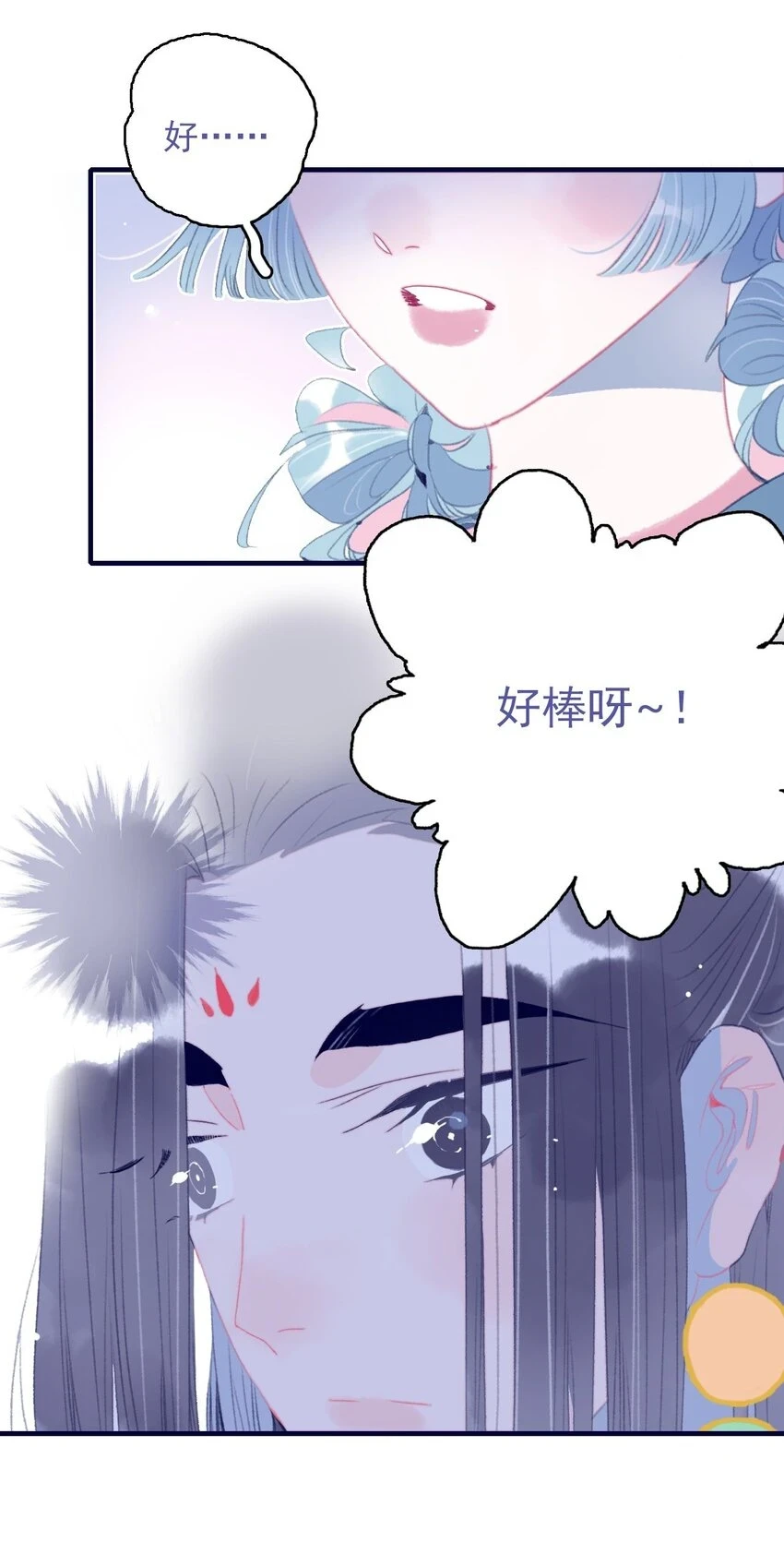 第106话 与众不同 第10页