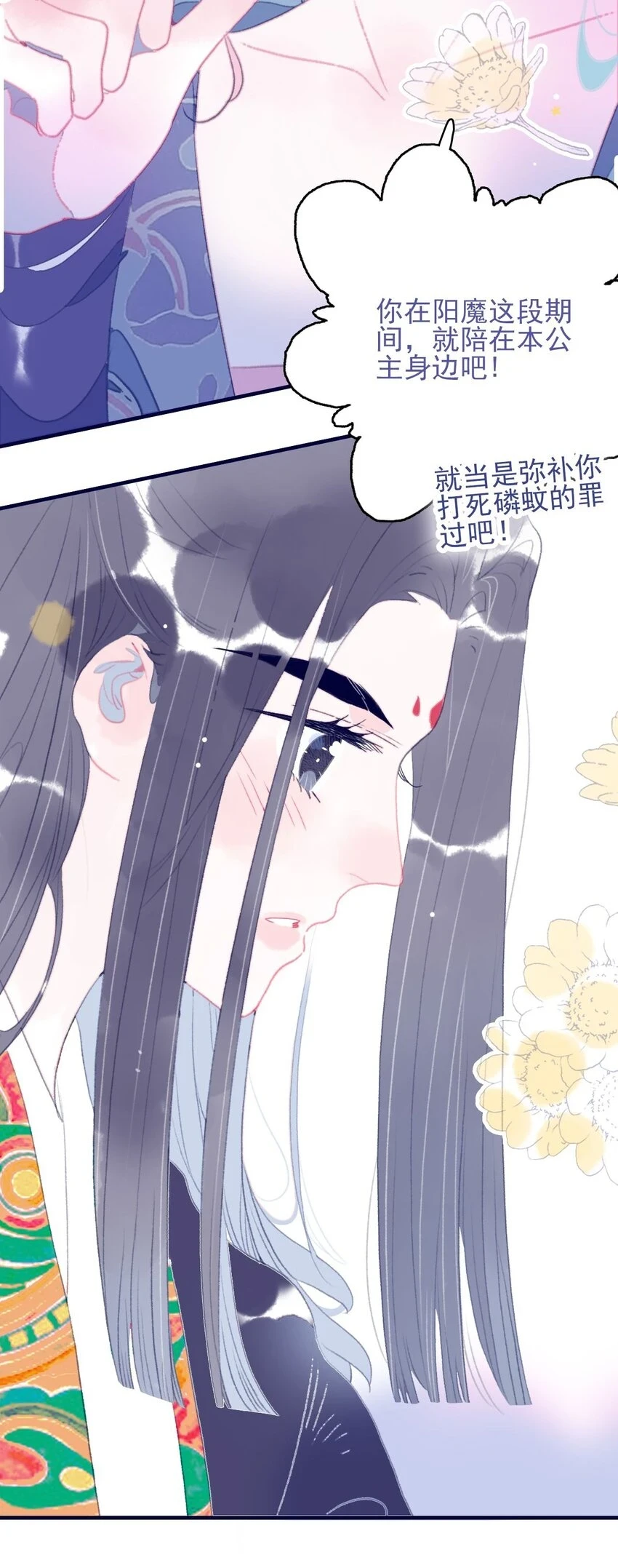 第106话 与众不同 第13页