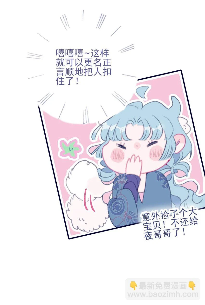 第106话 与众不同 第14页