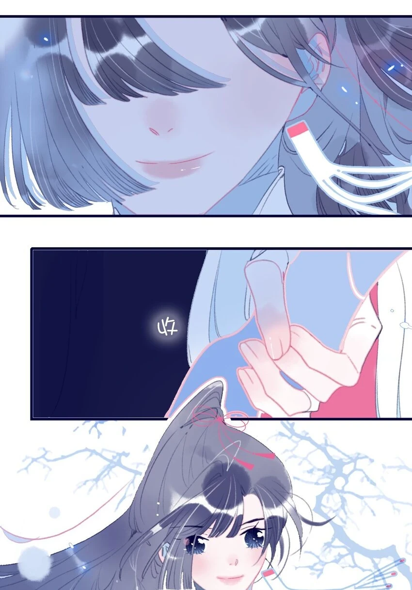 第106话 与众不同 第20页