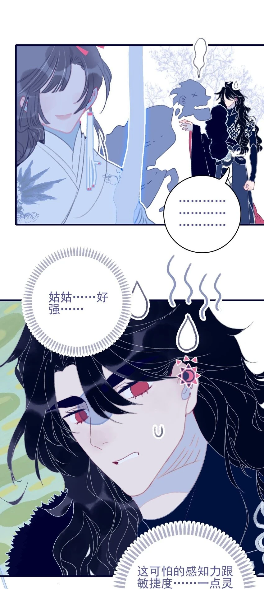 第106话 与众不同 第22页
